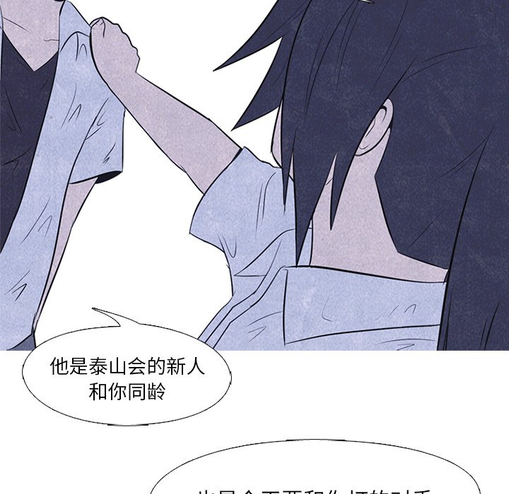 第19話 - 第54张