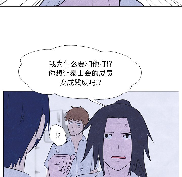 第19話 - 第57张