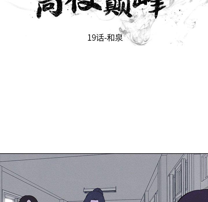 第19話 - 第9张