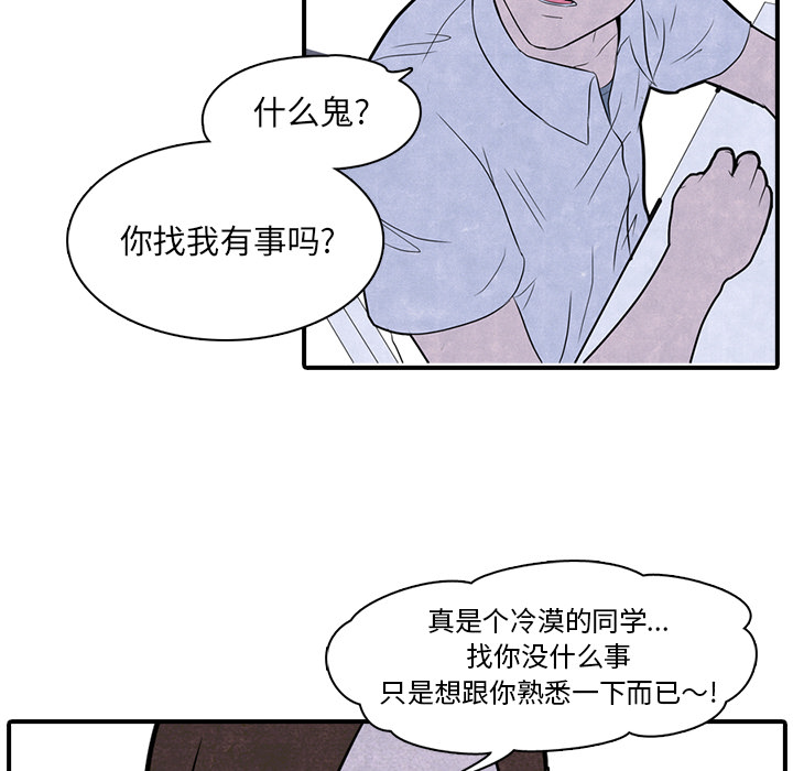第2話 - 第11张