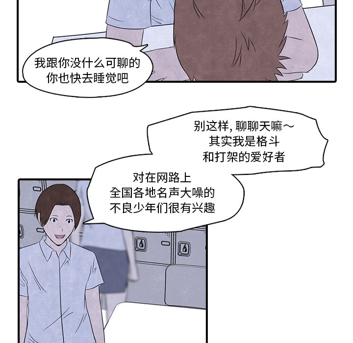 第2話 - 第13张