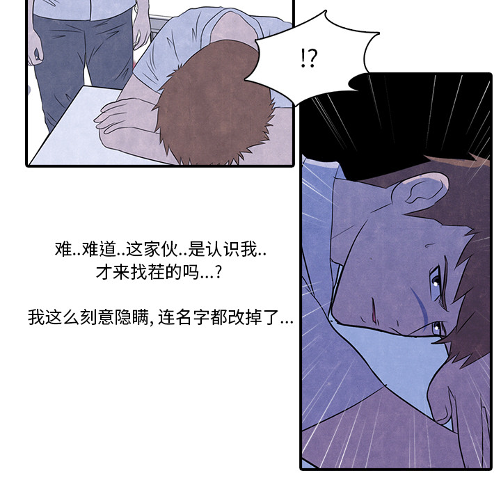 第2話 - 第14张