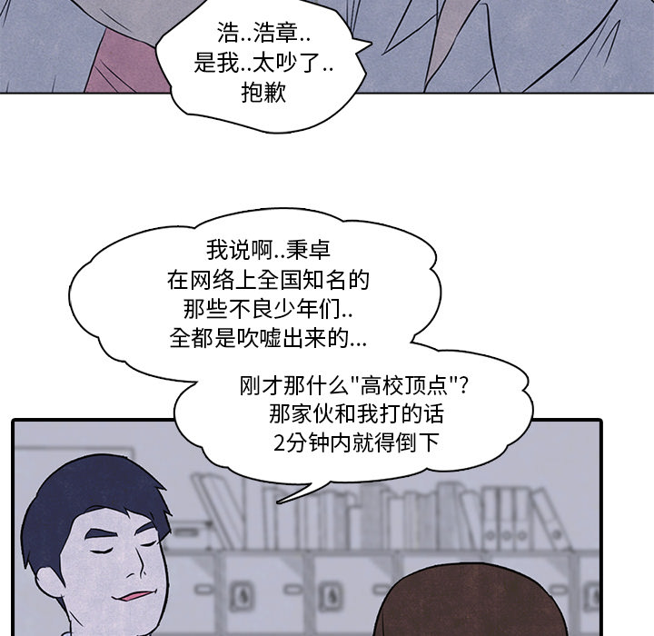 第2話 - 第30张