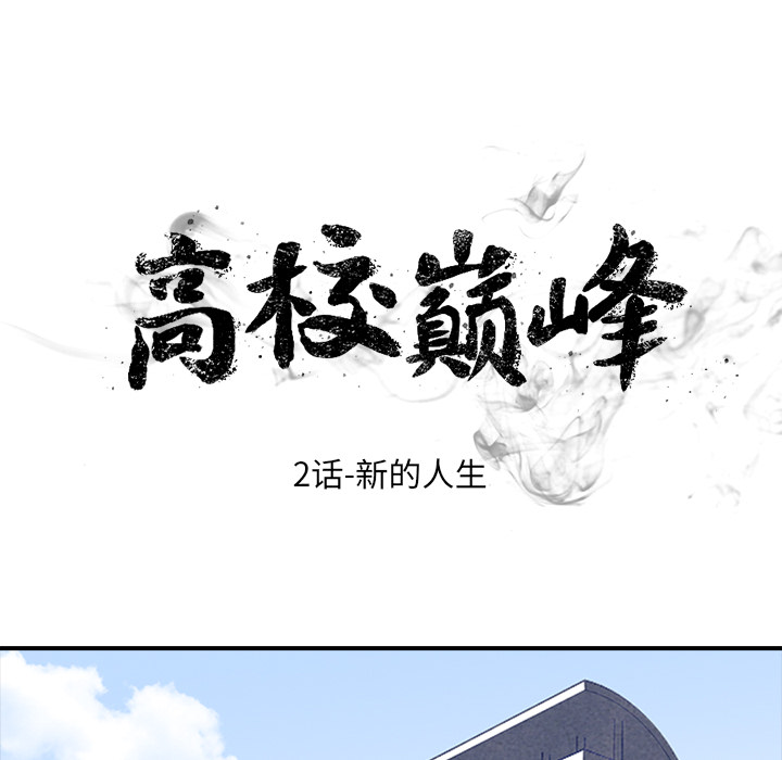 第2話 - 第5张