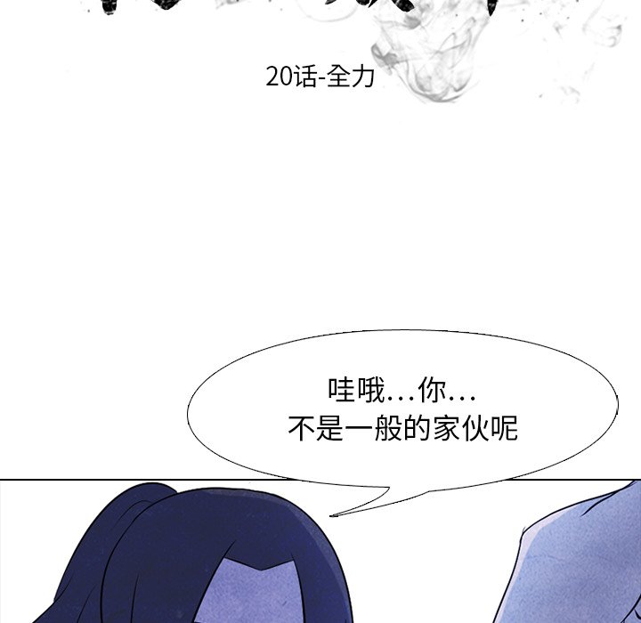 第20話 - 第11张
