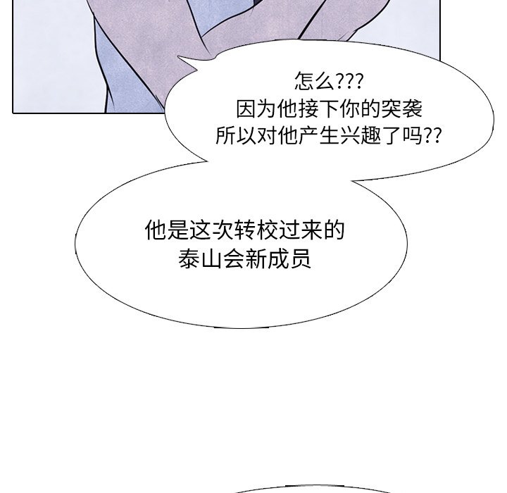 第20話 - 第16张