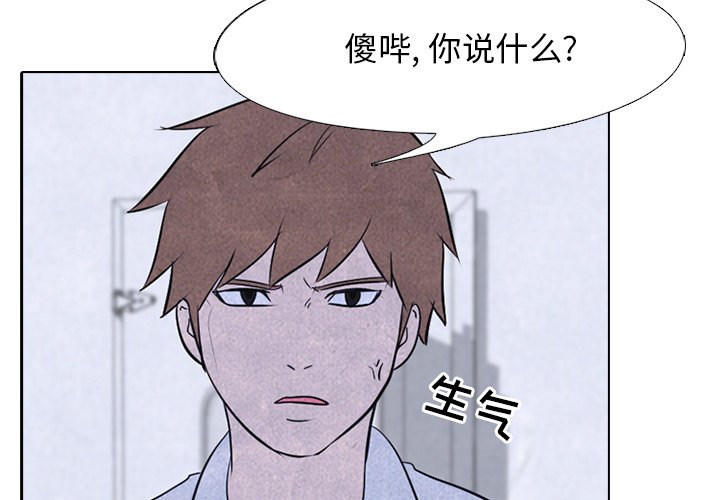 第20話 - 第2张