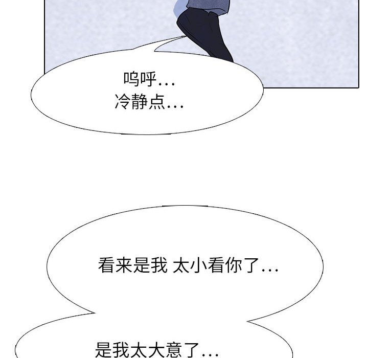 第20話 - 第47张