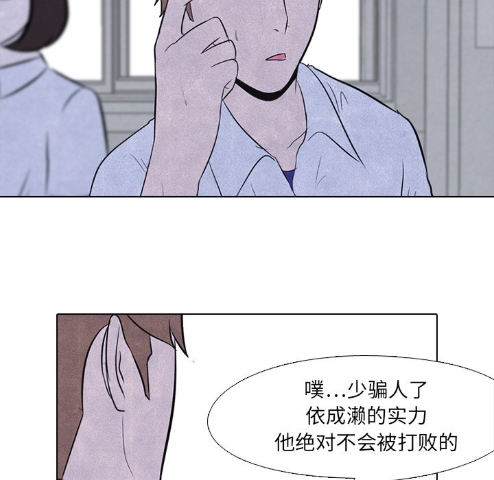 第21話 - 第20张