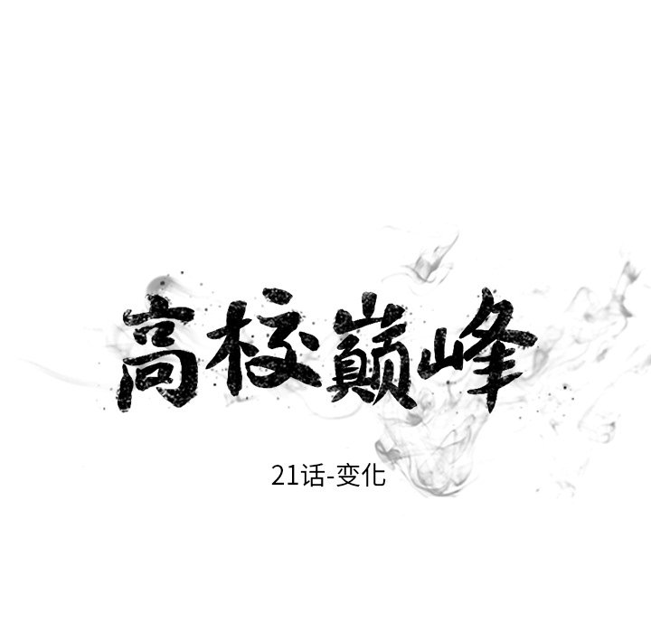第21話 - 第7张