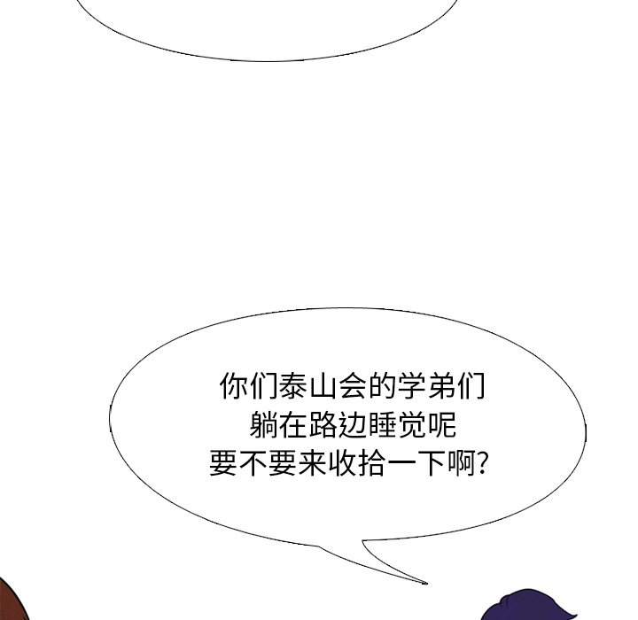 第22話 - 第51张