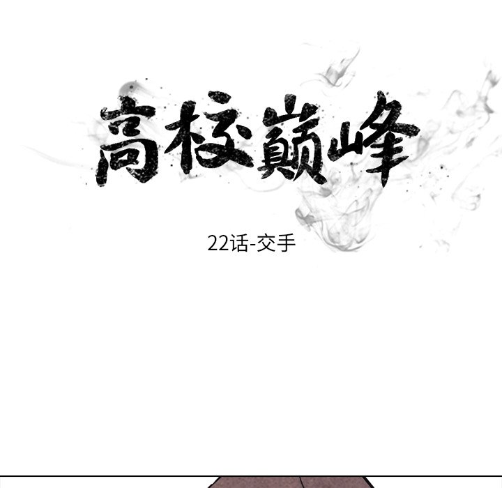 第22話 - 第7张