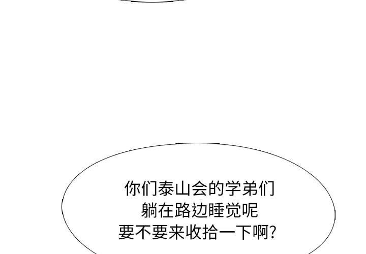 第23話 - 第2张