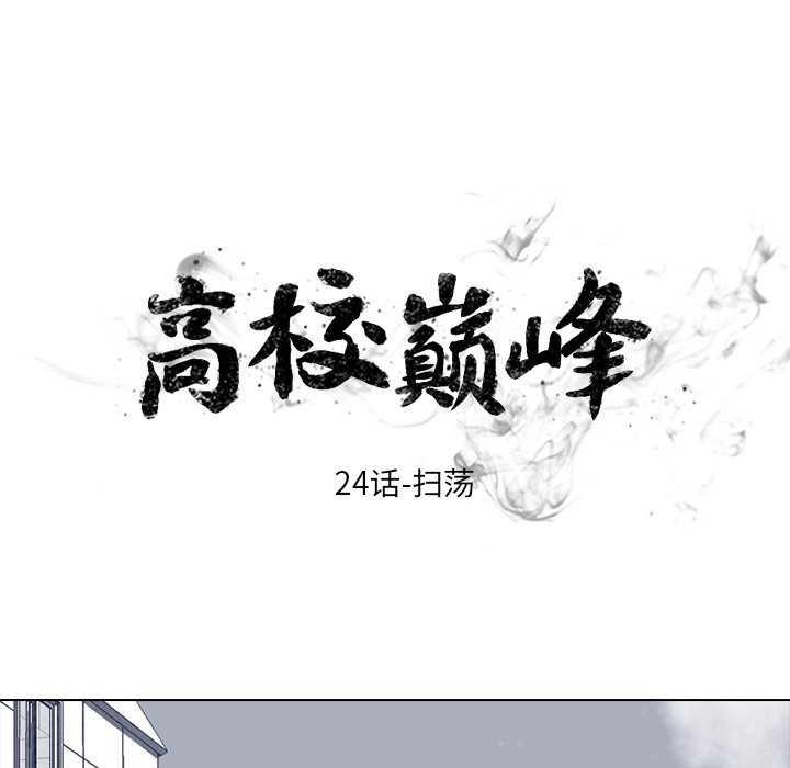 第24話 - 第8张