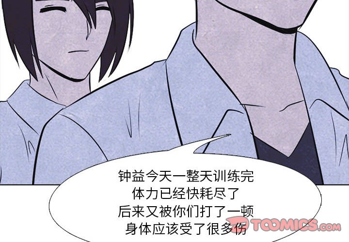 第25話 - 第1张
