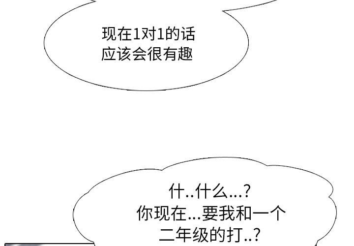 第25話 - 第2张