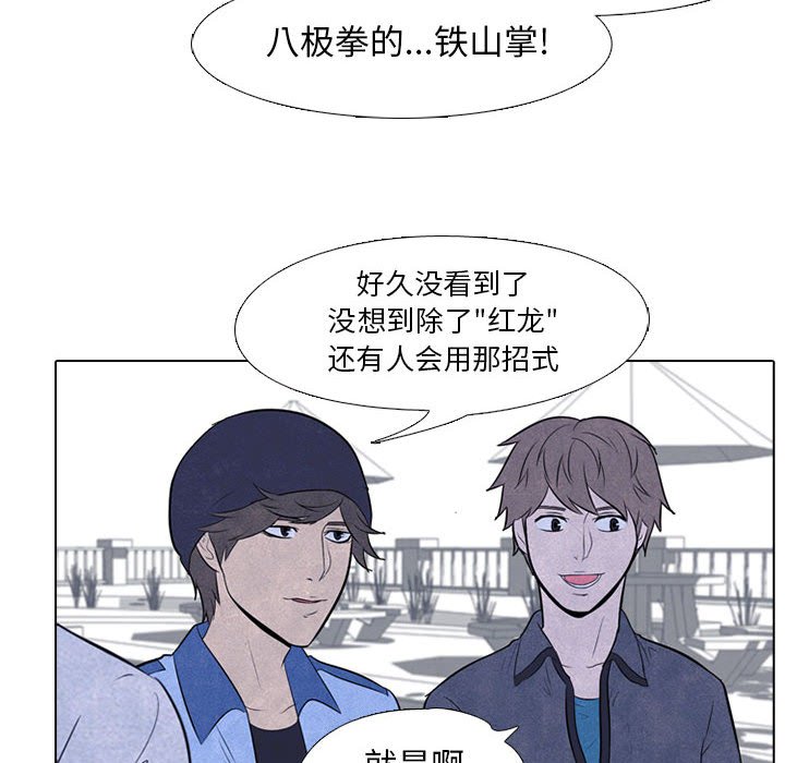 第25話 - 第25张