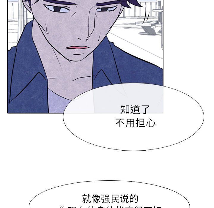 第25話 - 第6张