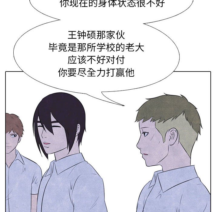 第25話 - 第7张