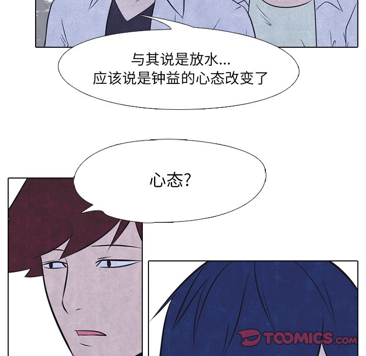 第26話 - 第27张