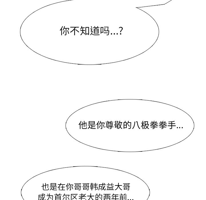 第26話 - 第73张