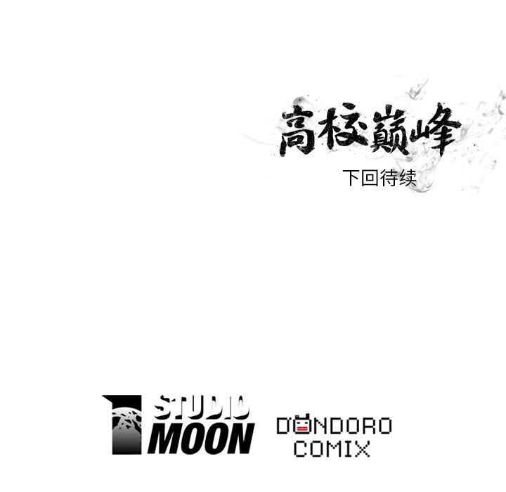 第26話 - 第78张