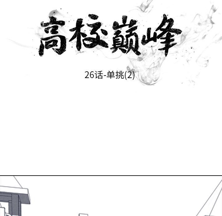 第26話 - 第8张