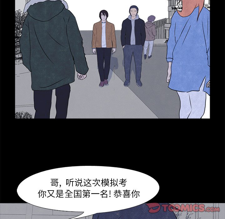 第27話 - 第27张
