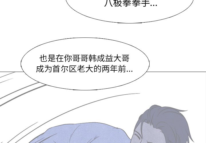 第27話 - 第3张