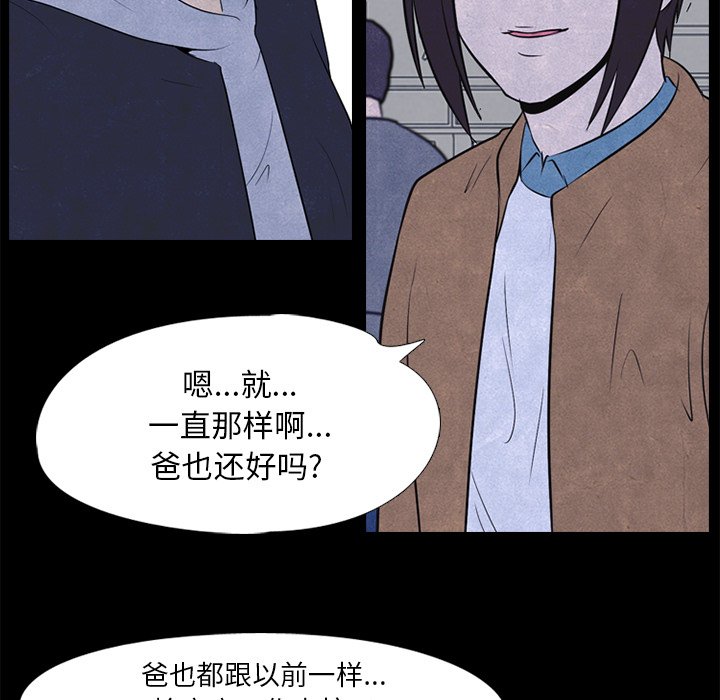 第27話 - 第30张