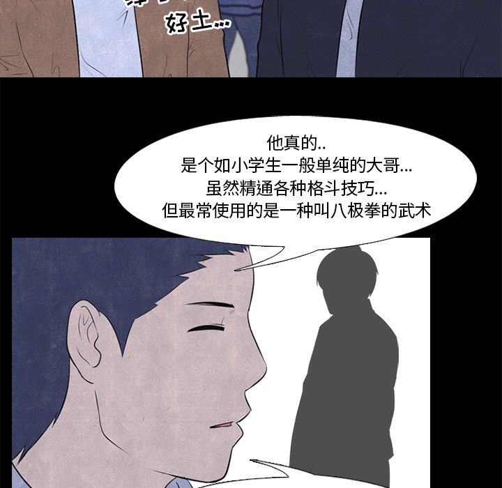 第27話 - 第42张