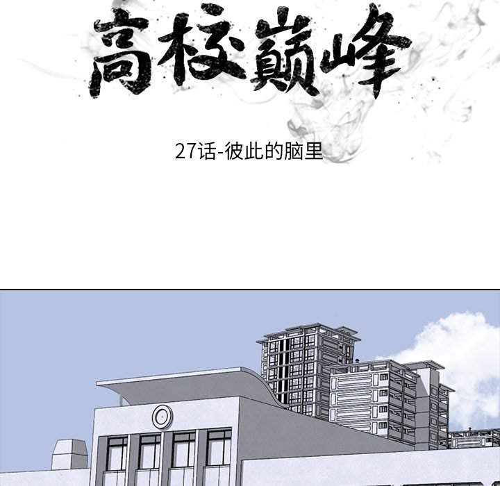 第27話 - 第8张