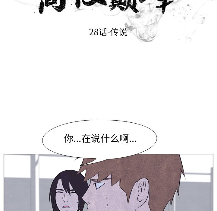 第28話 - 第10张