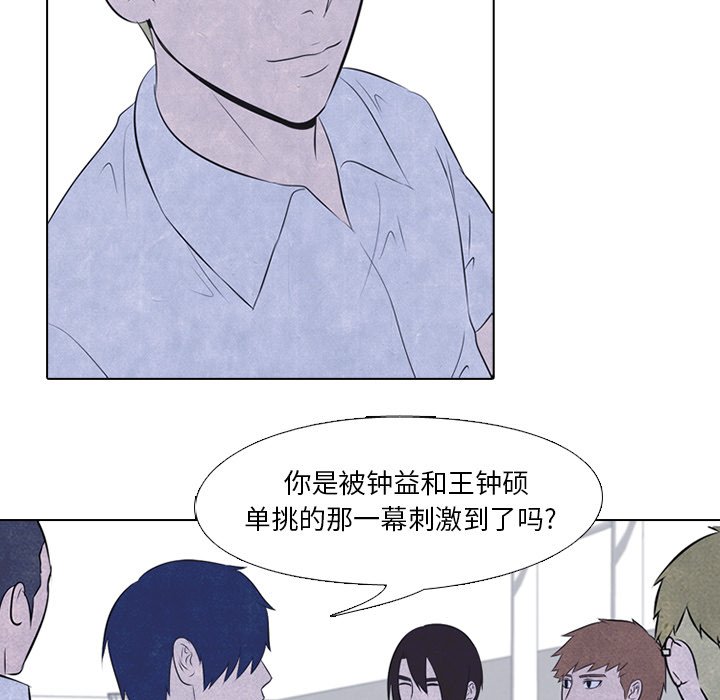 第28話 - 第12张