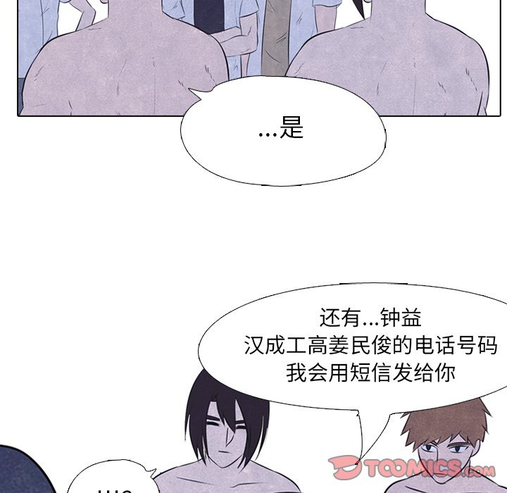 第28話 - 第23张