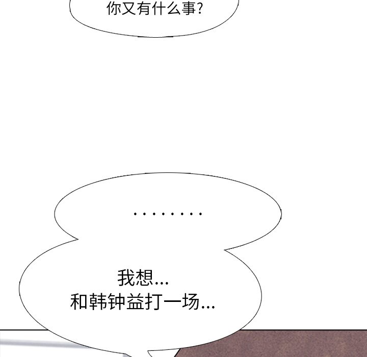 第28話 - 第6张