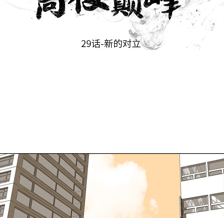 第29話 - 第16张