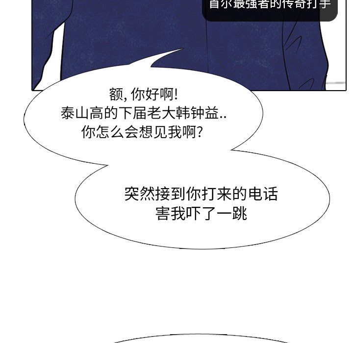 第29話 - 第21张