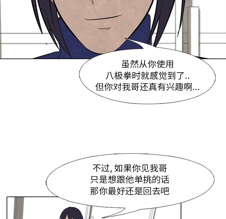 第29話 - 第27张