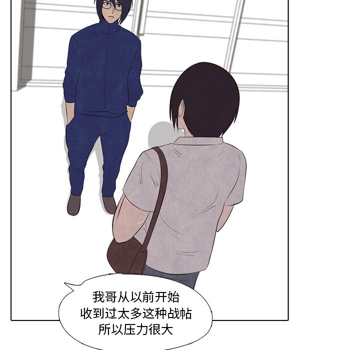 第29話 - 第28张