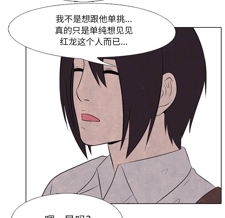第29話 - 第29张