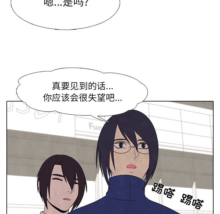 第29話 - 第30张