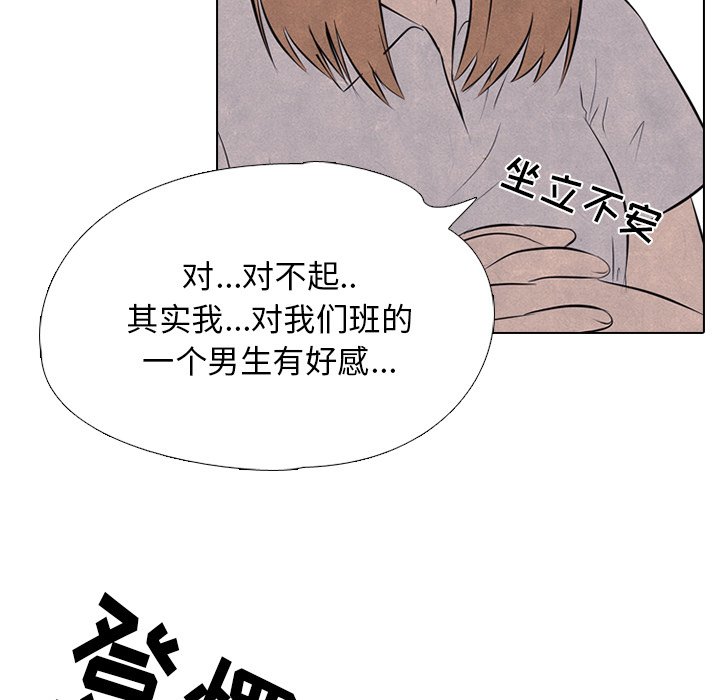 第29話 - 第7张
