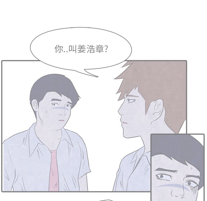 第3話 - 第21张