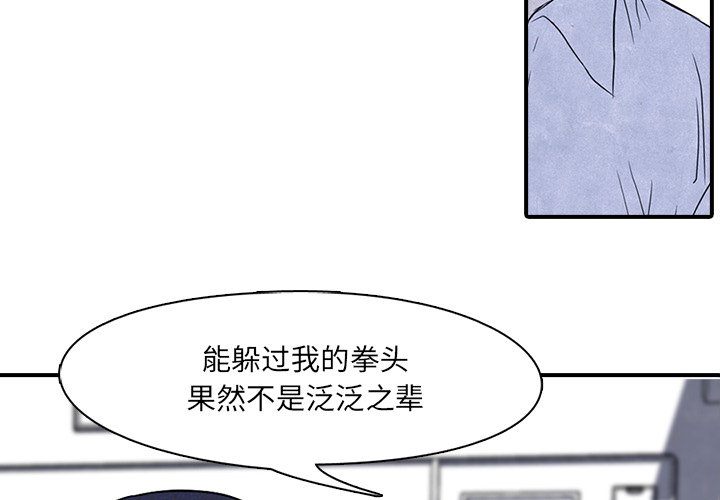 第3話 - 第3张