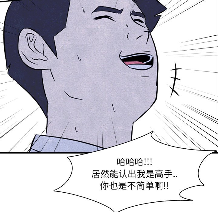 第3話 - 第5张