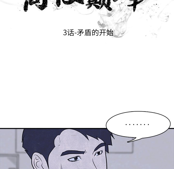 第3話 - 第8张