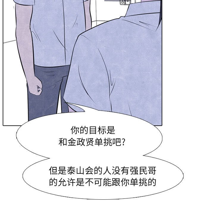 第30話 - 第28张