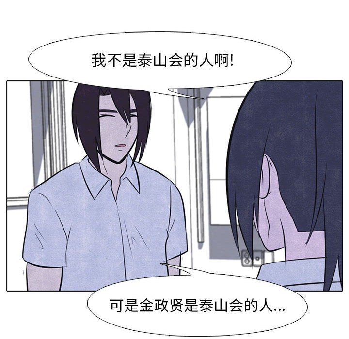 第30話 - 第29张