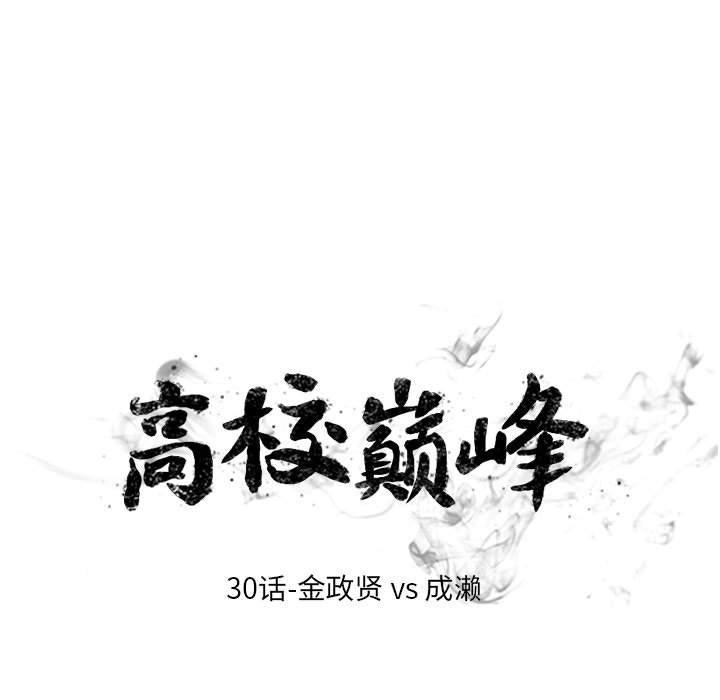 第30話 - 第8张